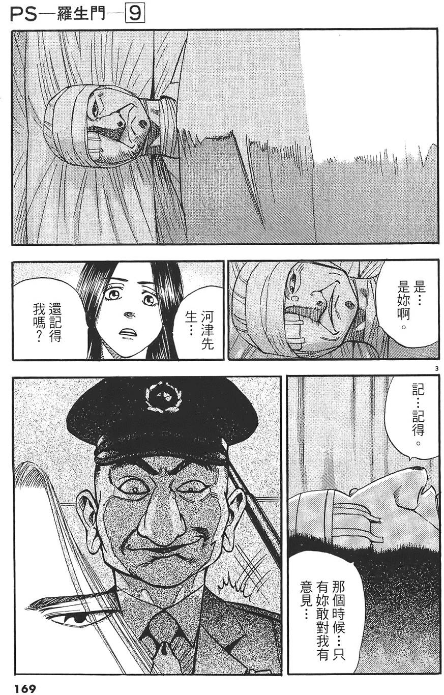 第166页
