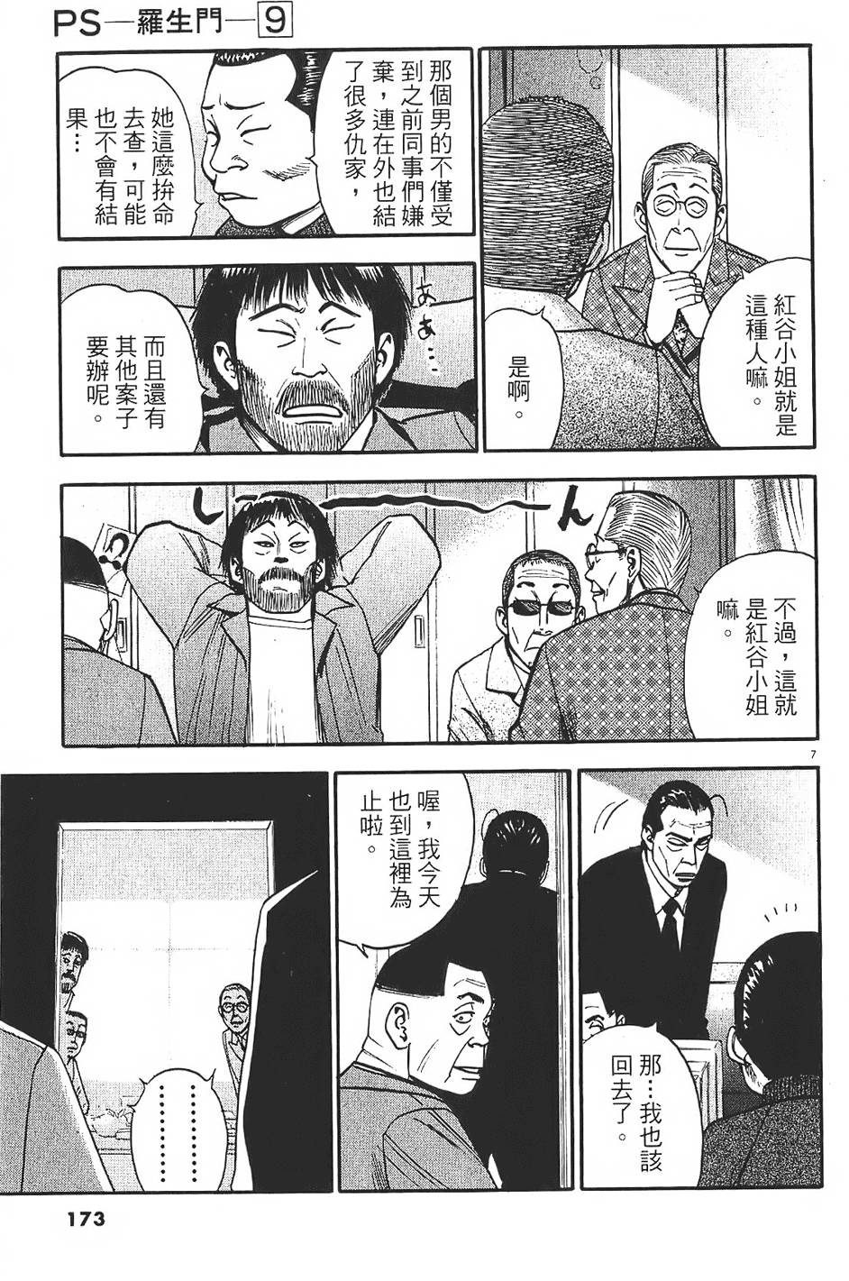 第170页