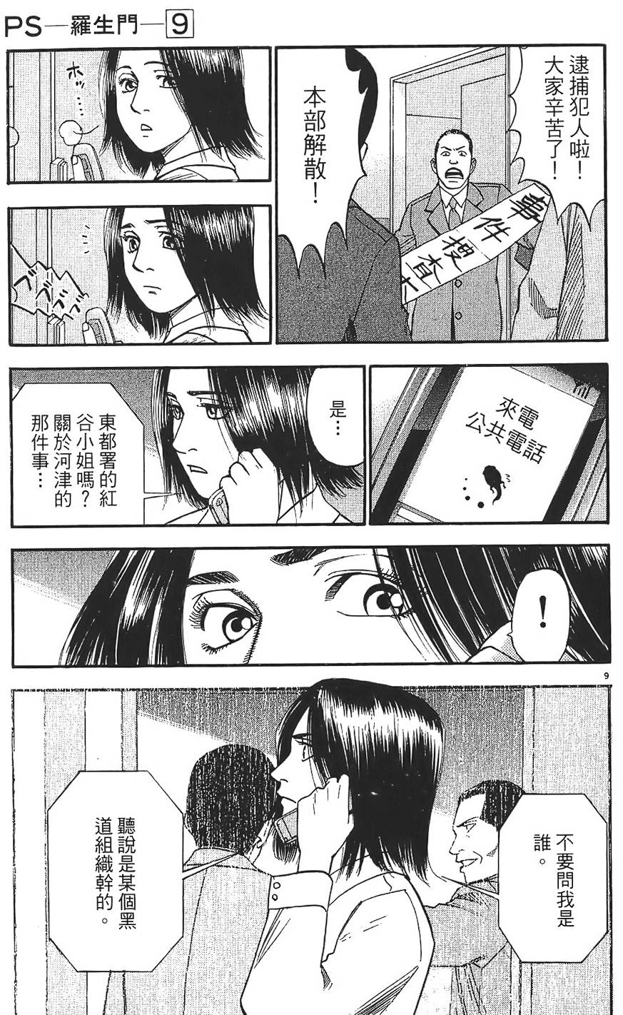 第172页