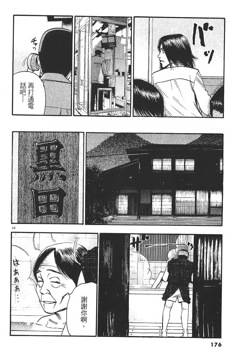 第173页