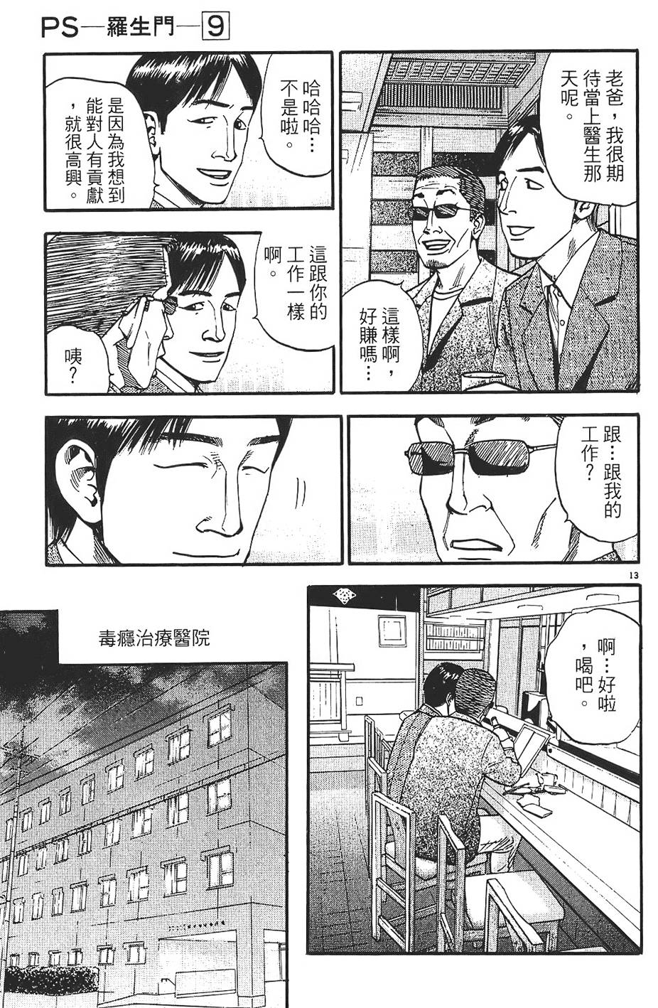 第176页