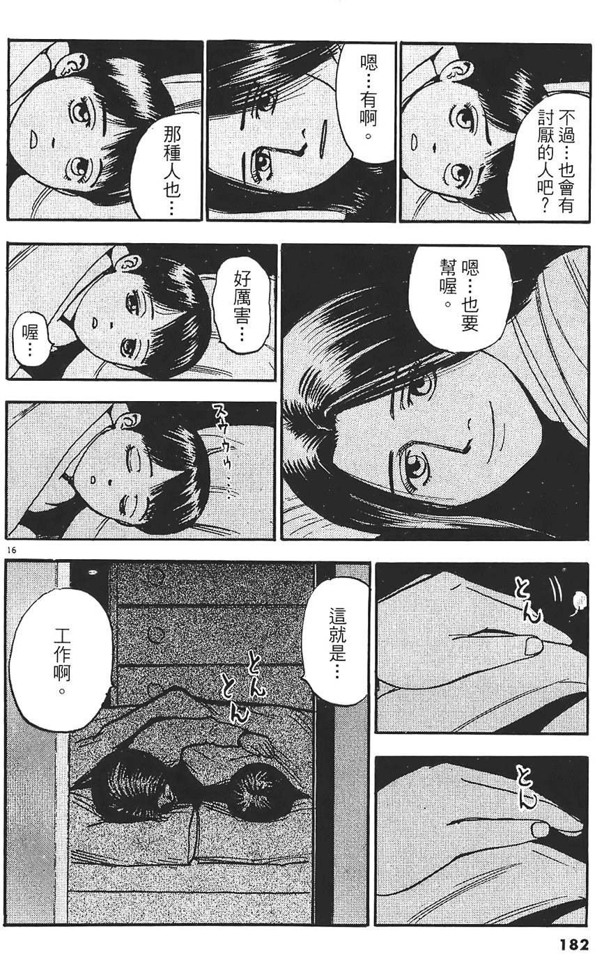 第179页