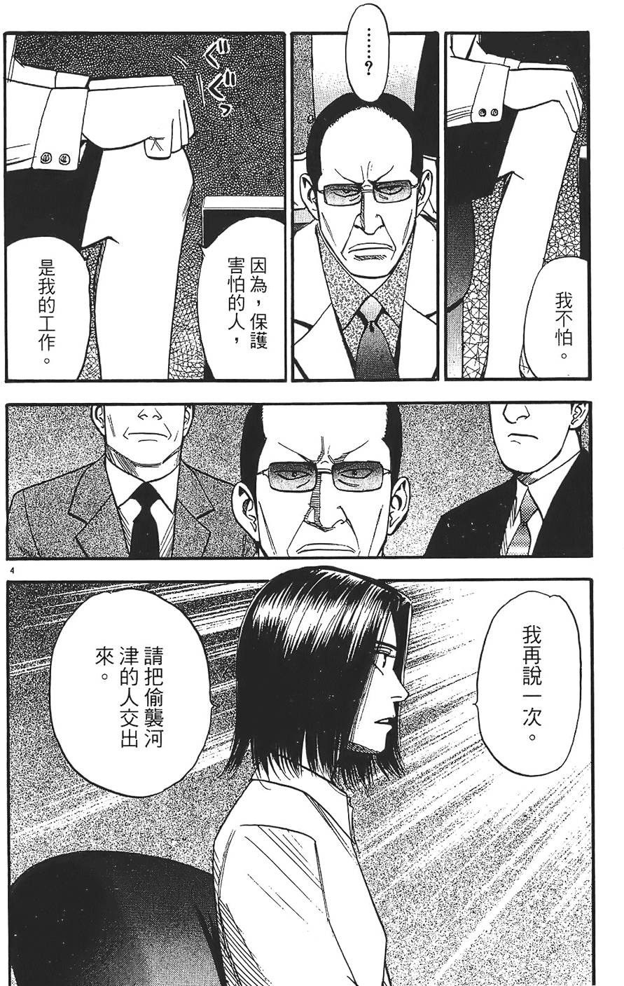 第191页