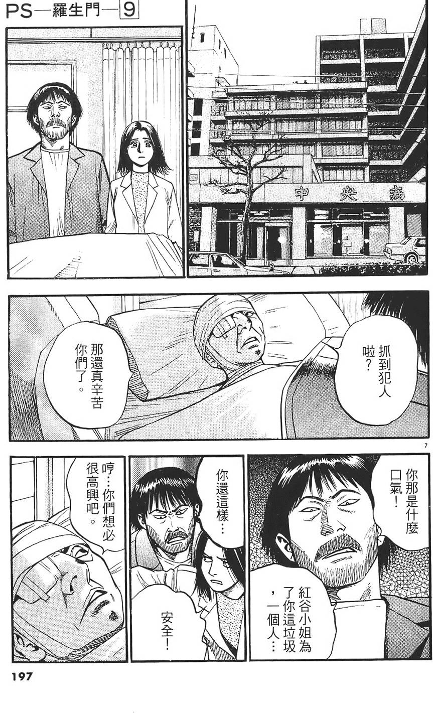 第194页