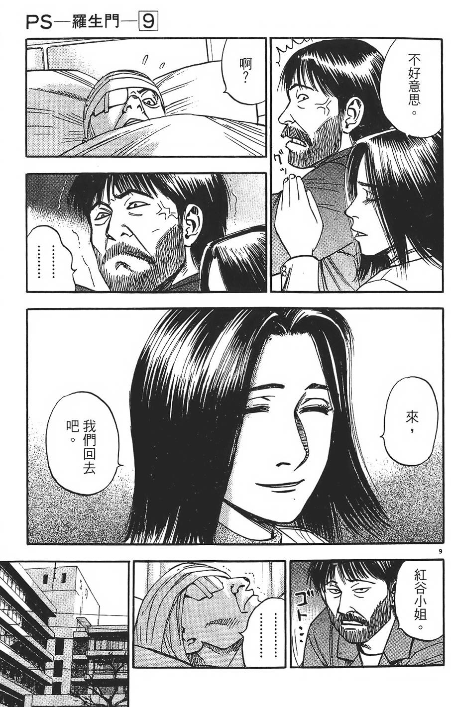 第196页