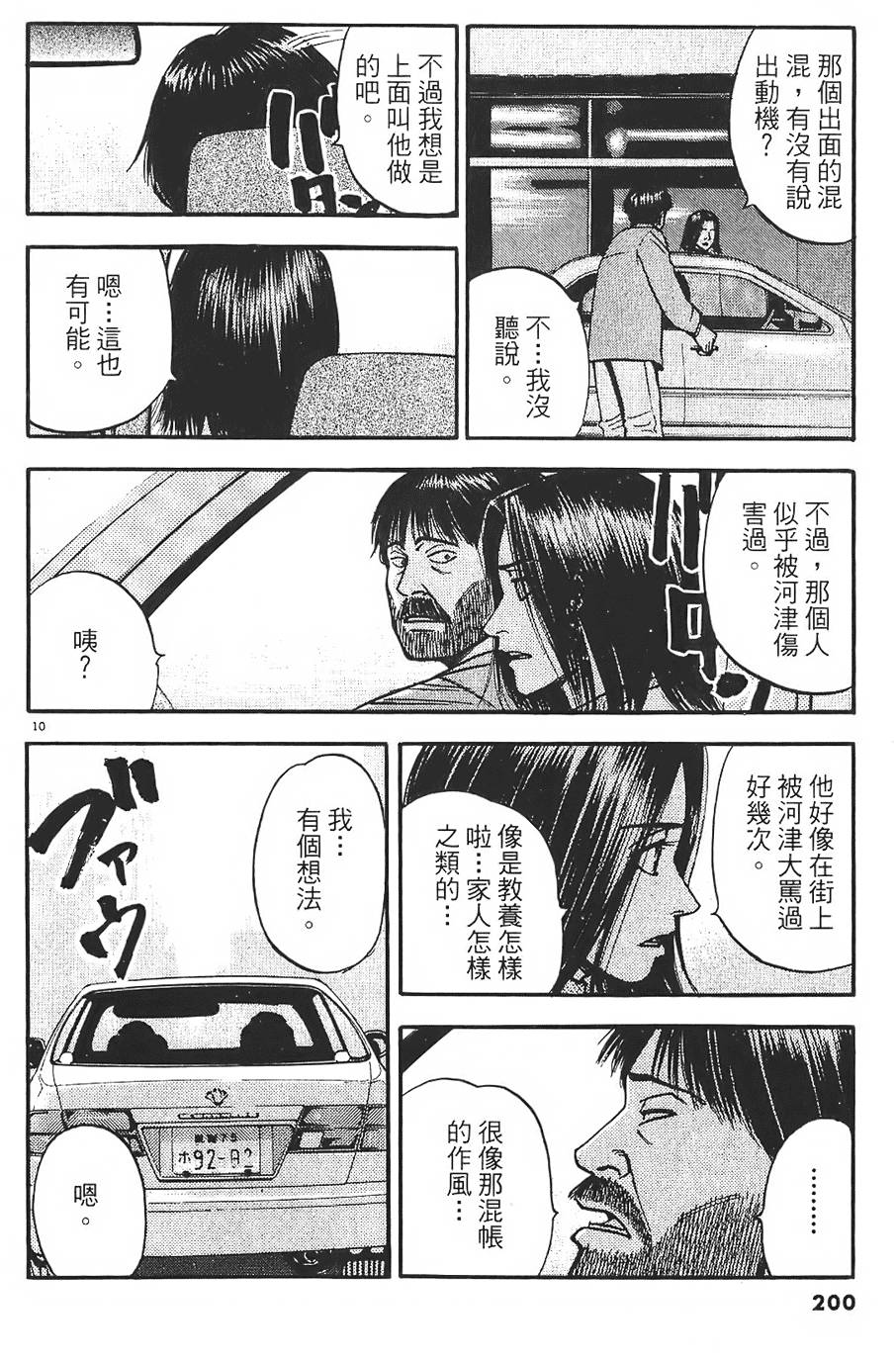 第197页
