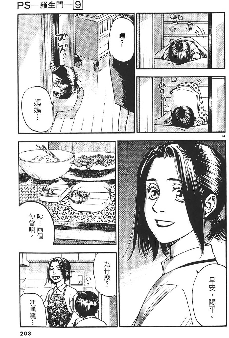 第200页