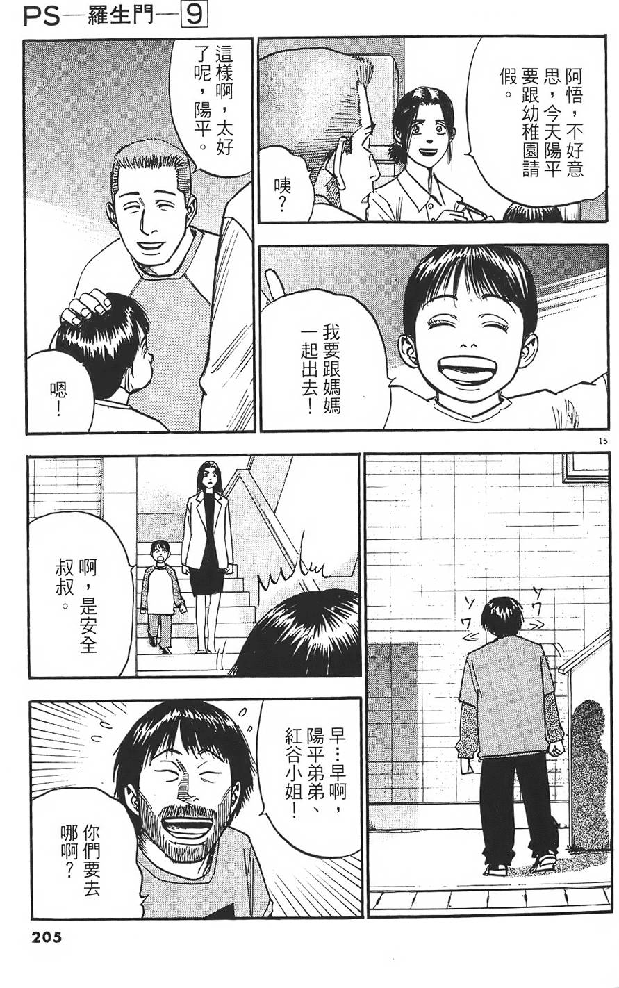 第202页