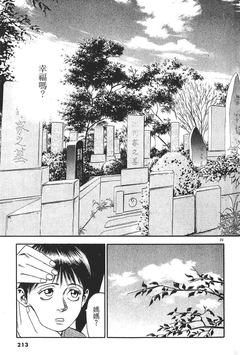 第210页