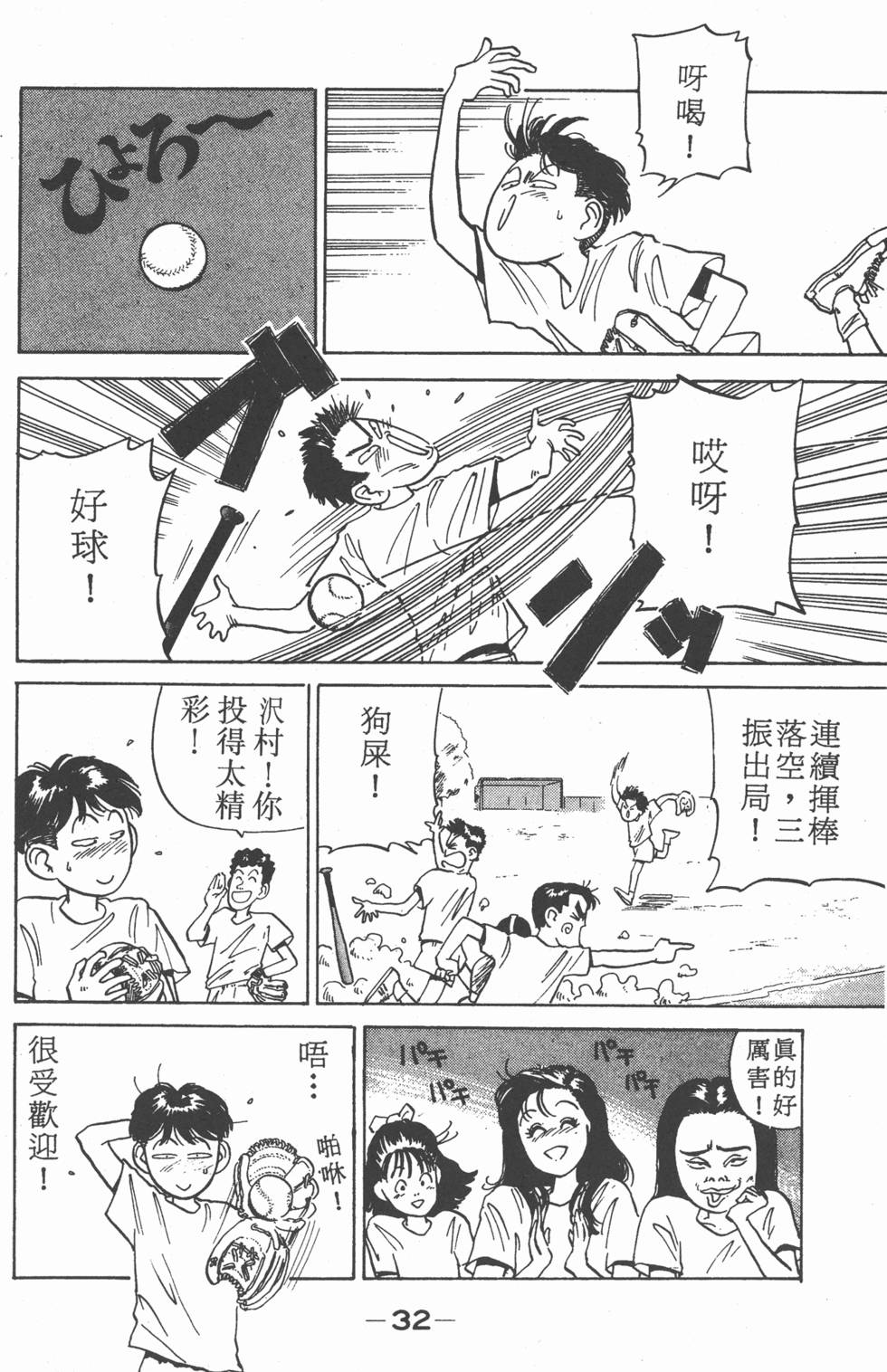 第29页