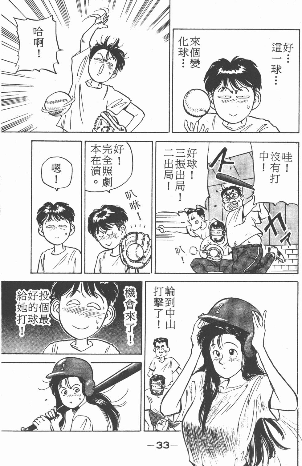 第30页