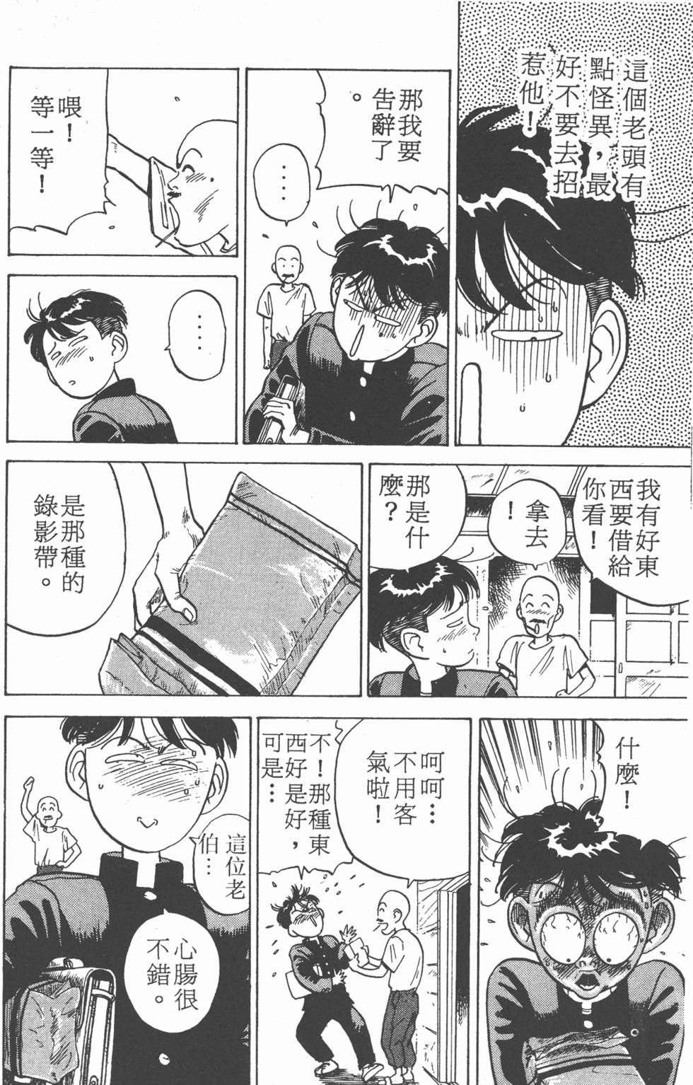 第61页