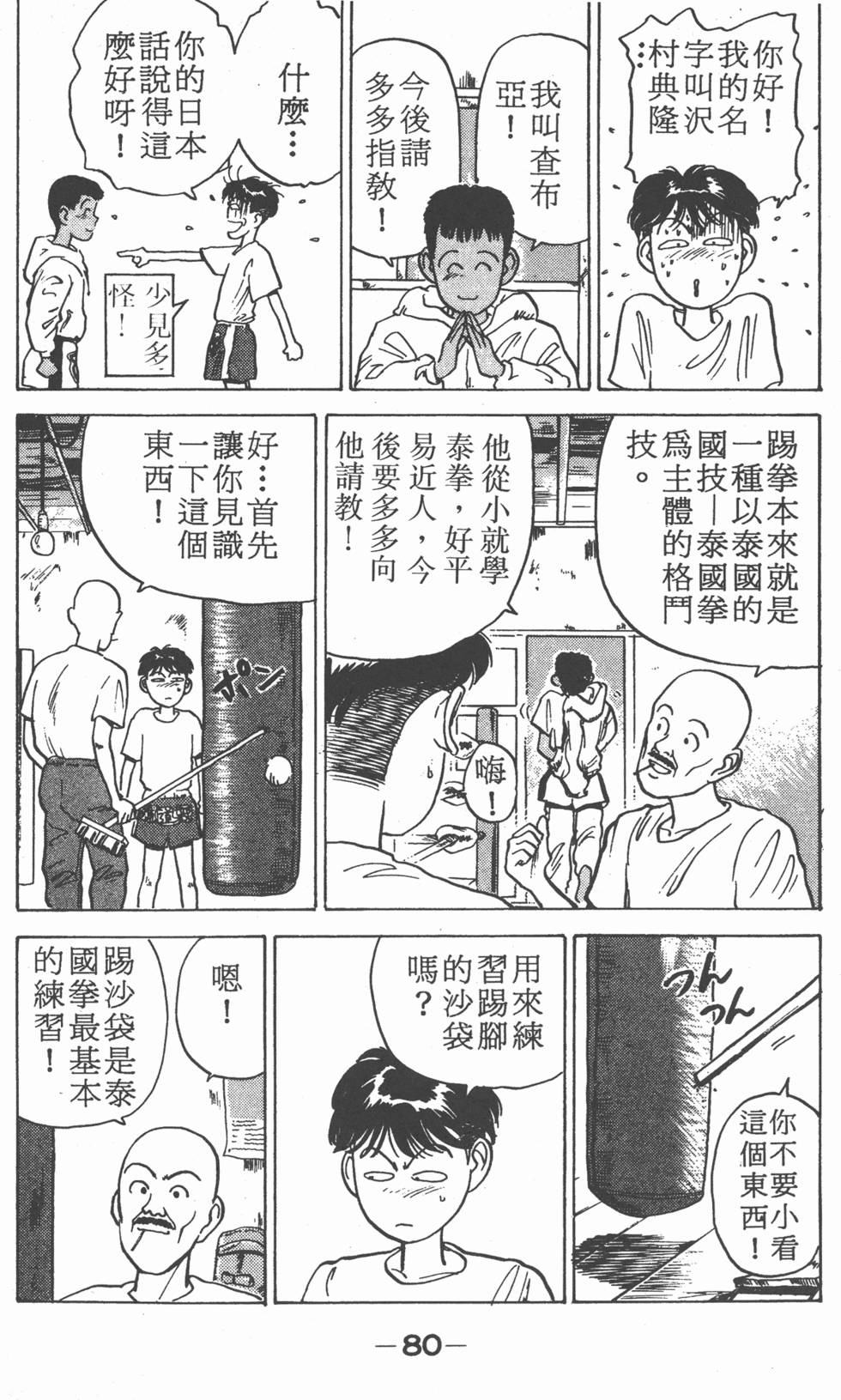 第77页