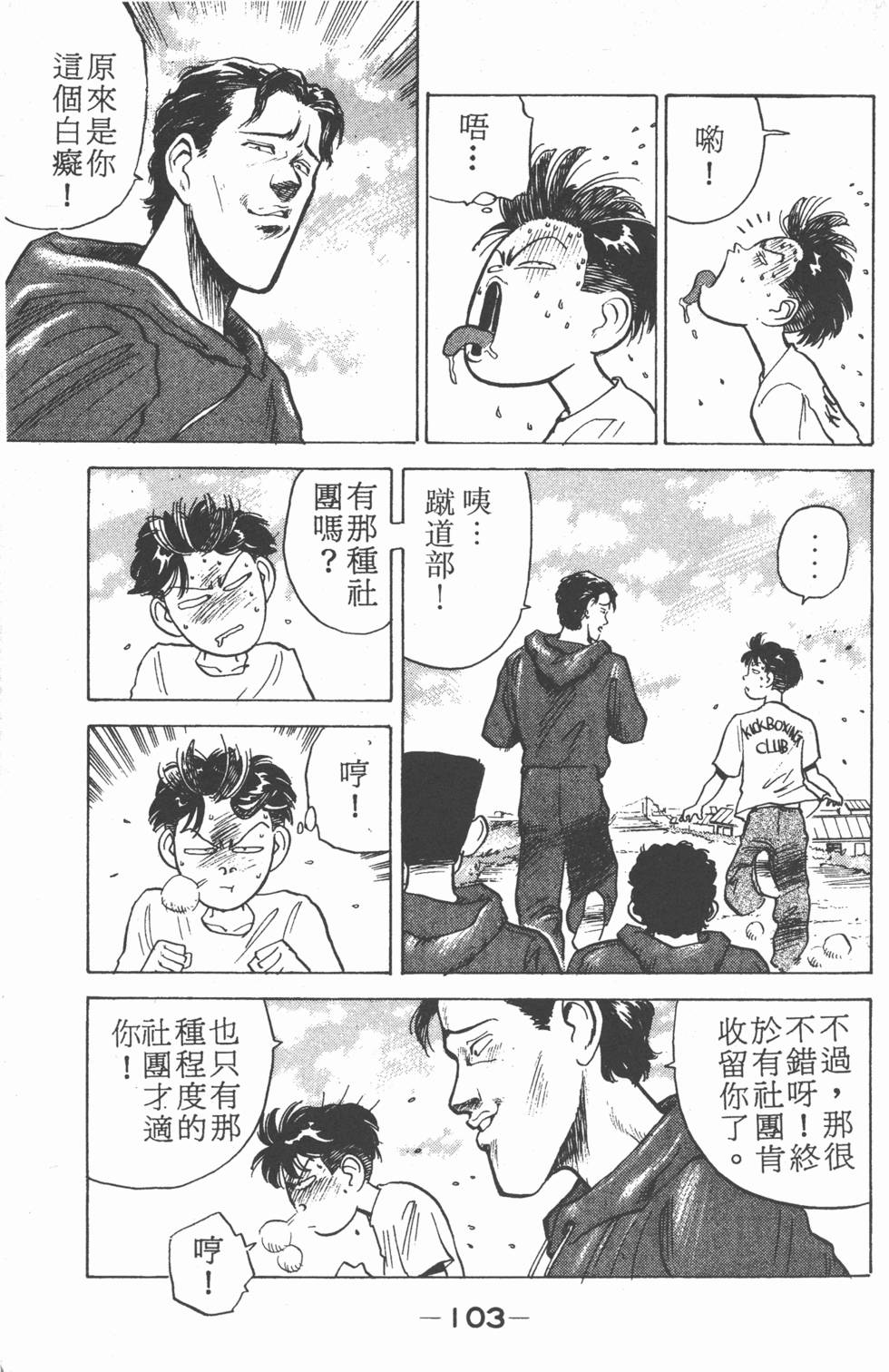 第100页