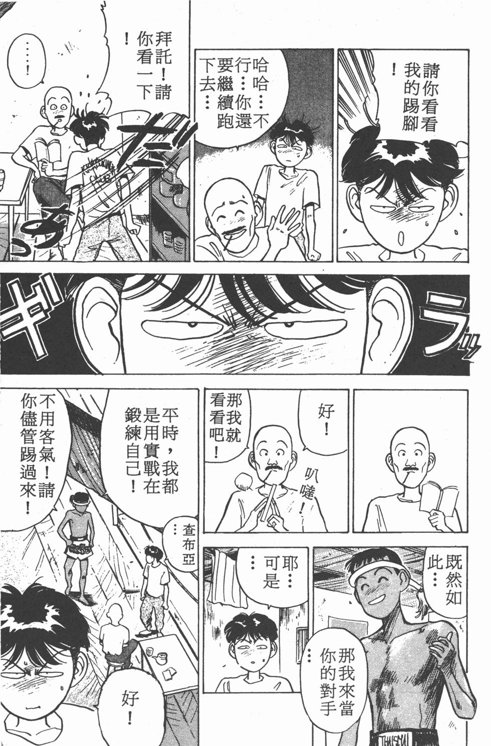 第106页