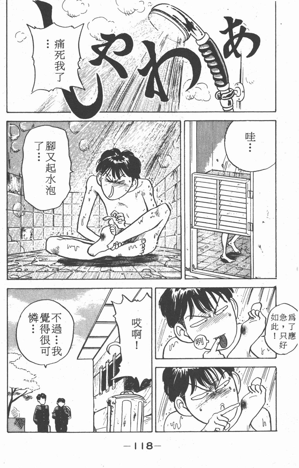 第115页