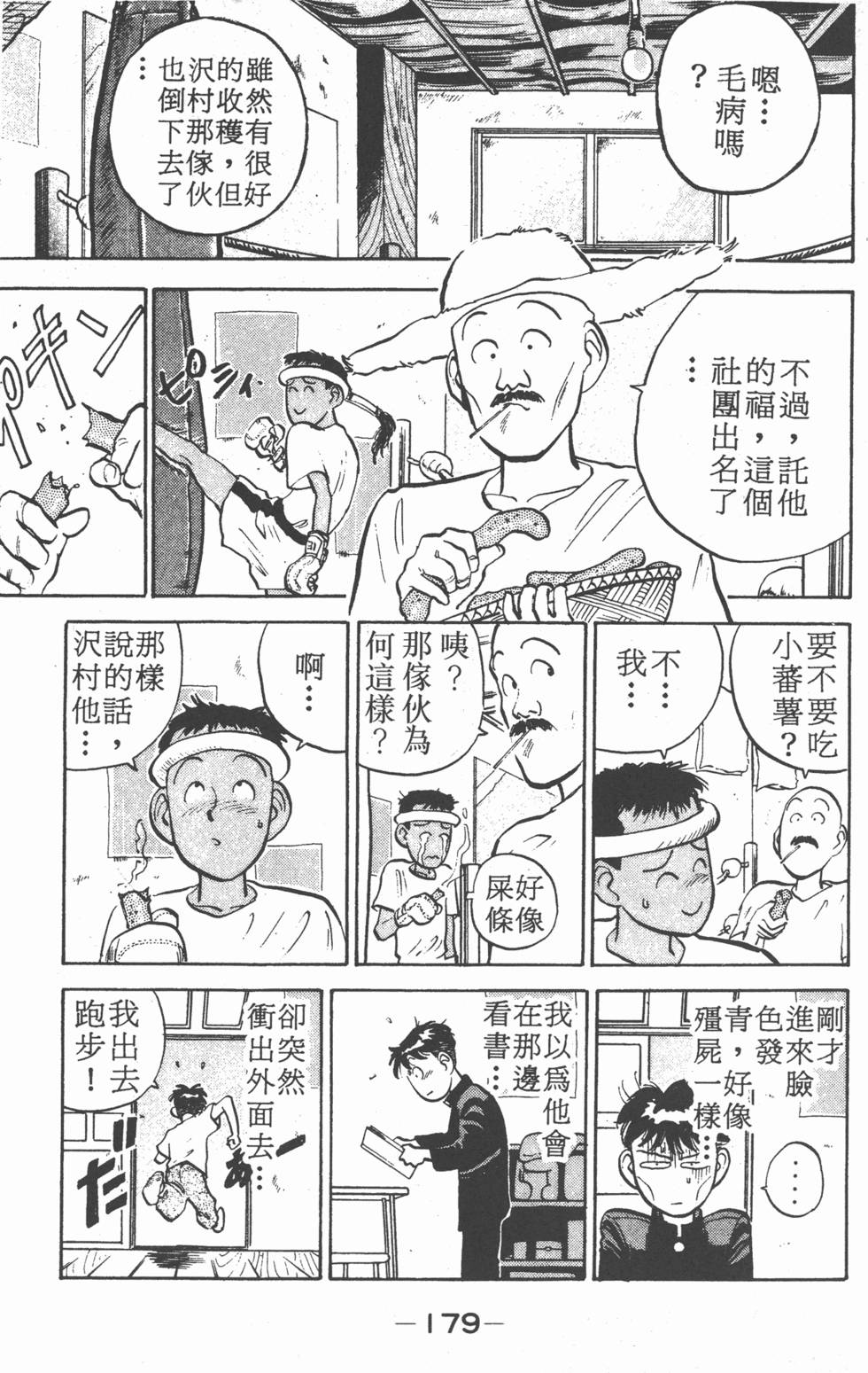 第176页
