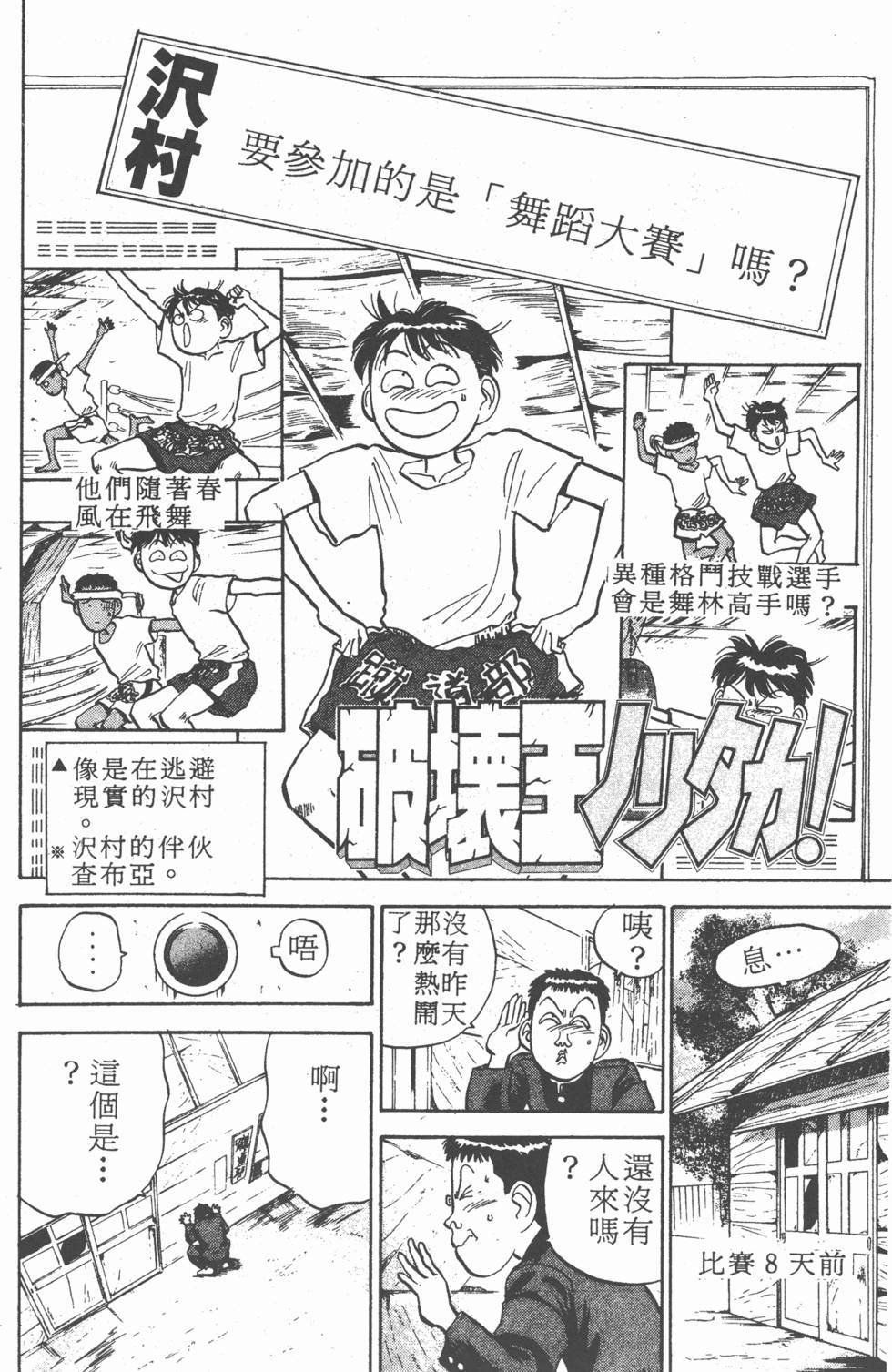 第61页