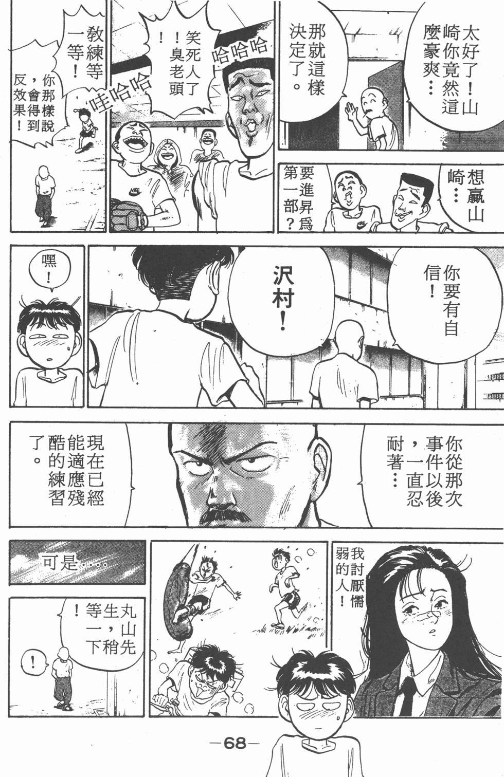 第67页