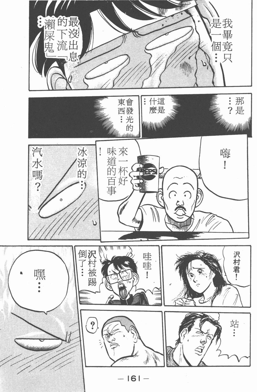 第160页