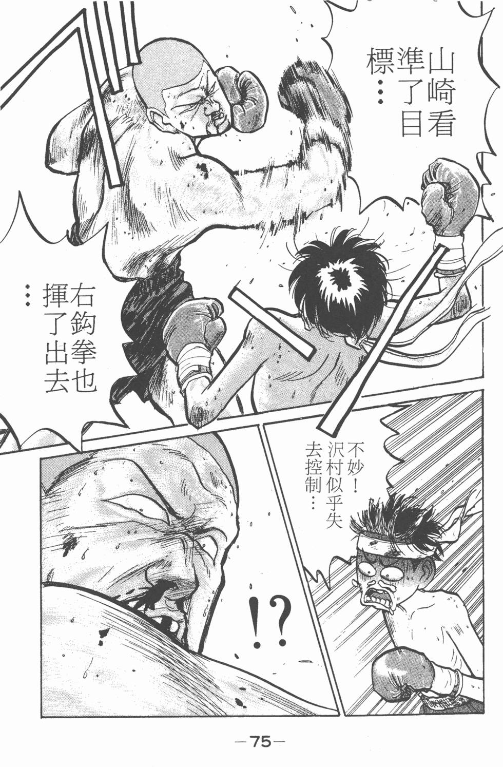 第74页