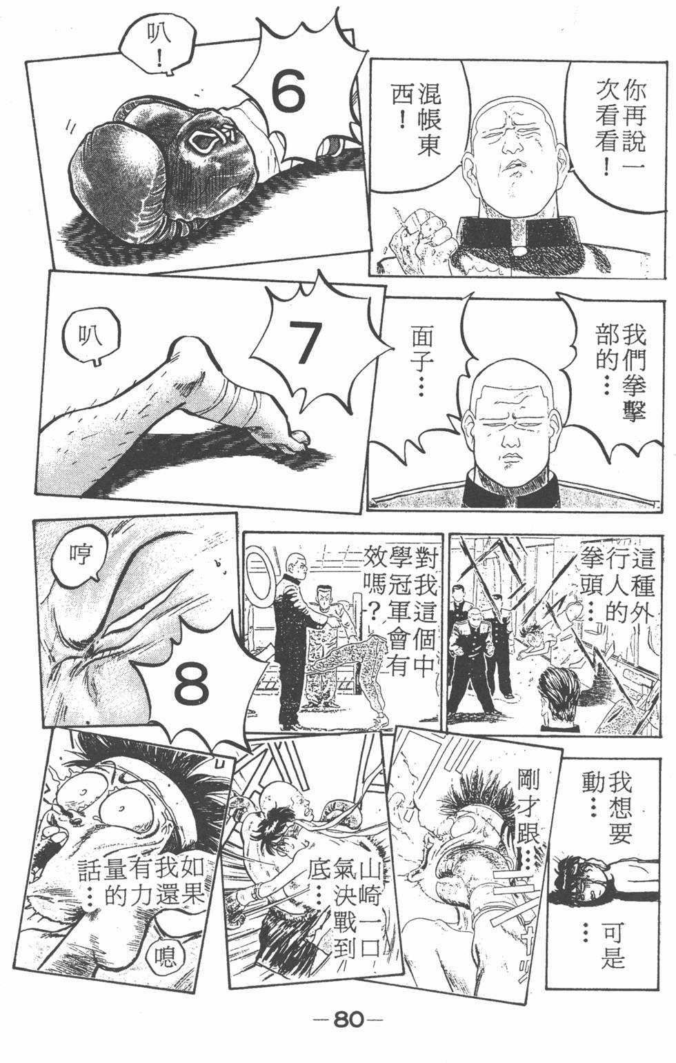 第79页
