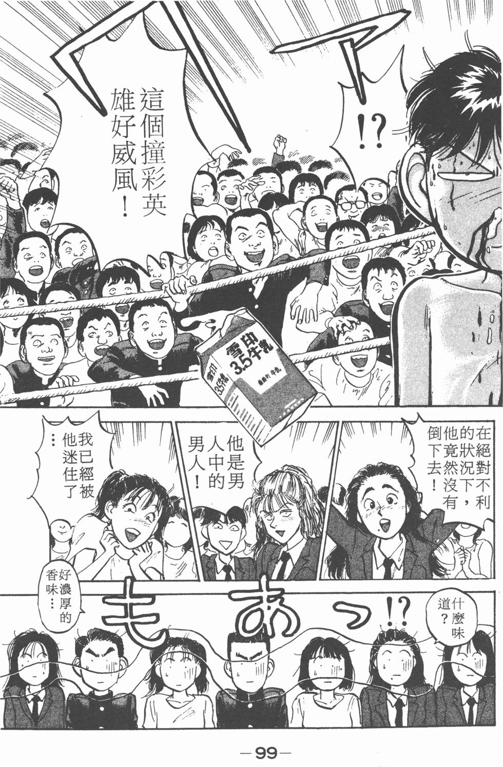 第98页
