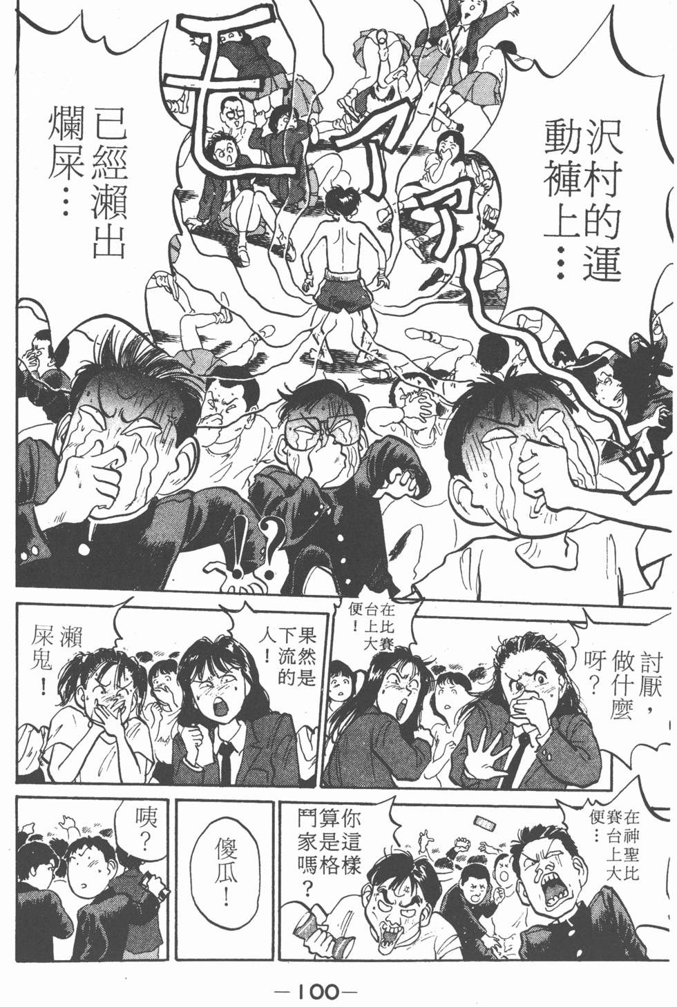 第99页