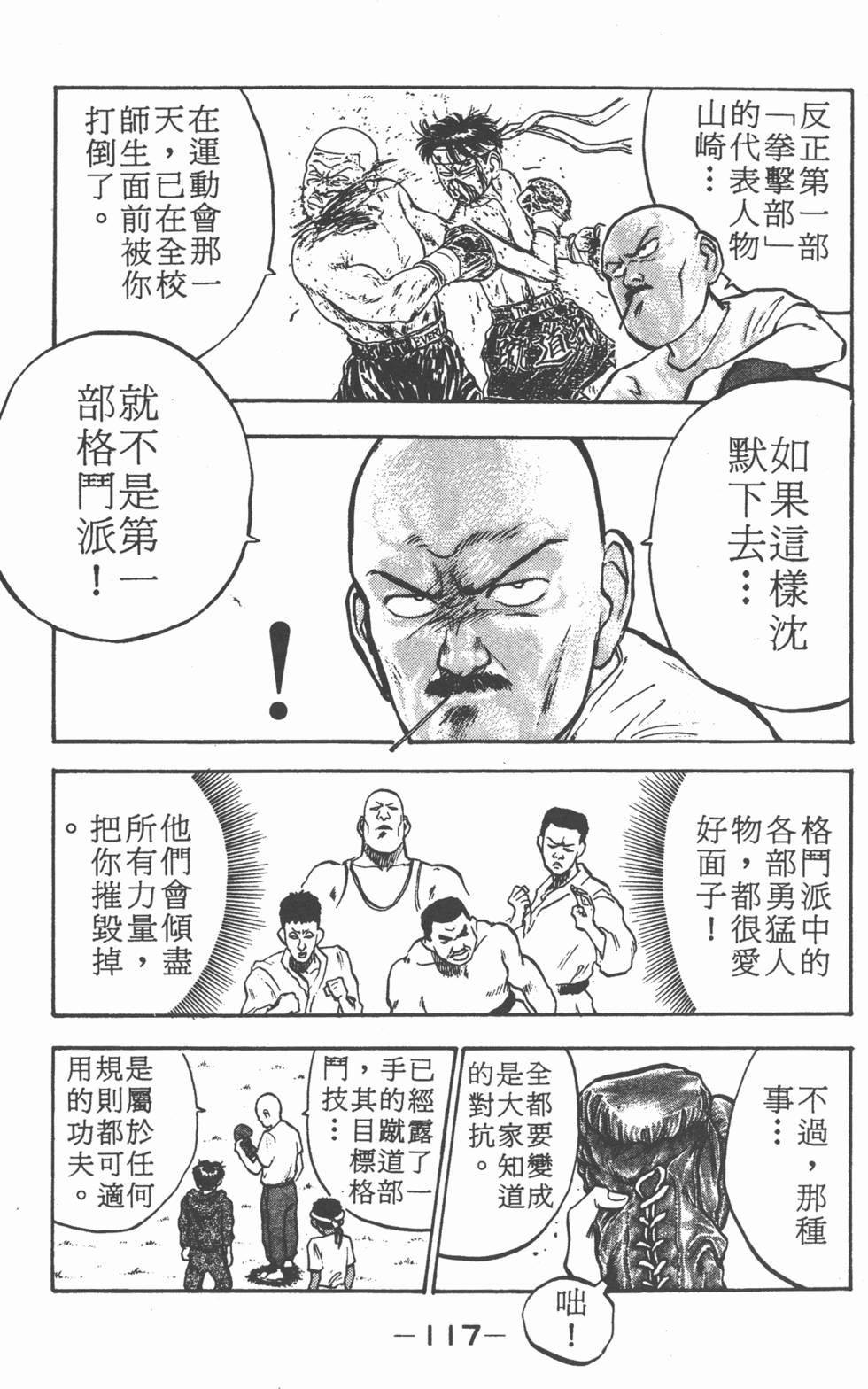 第116页