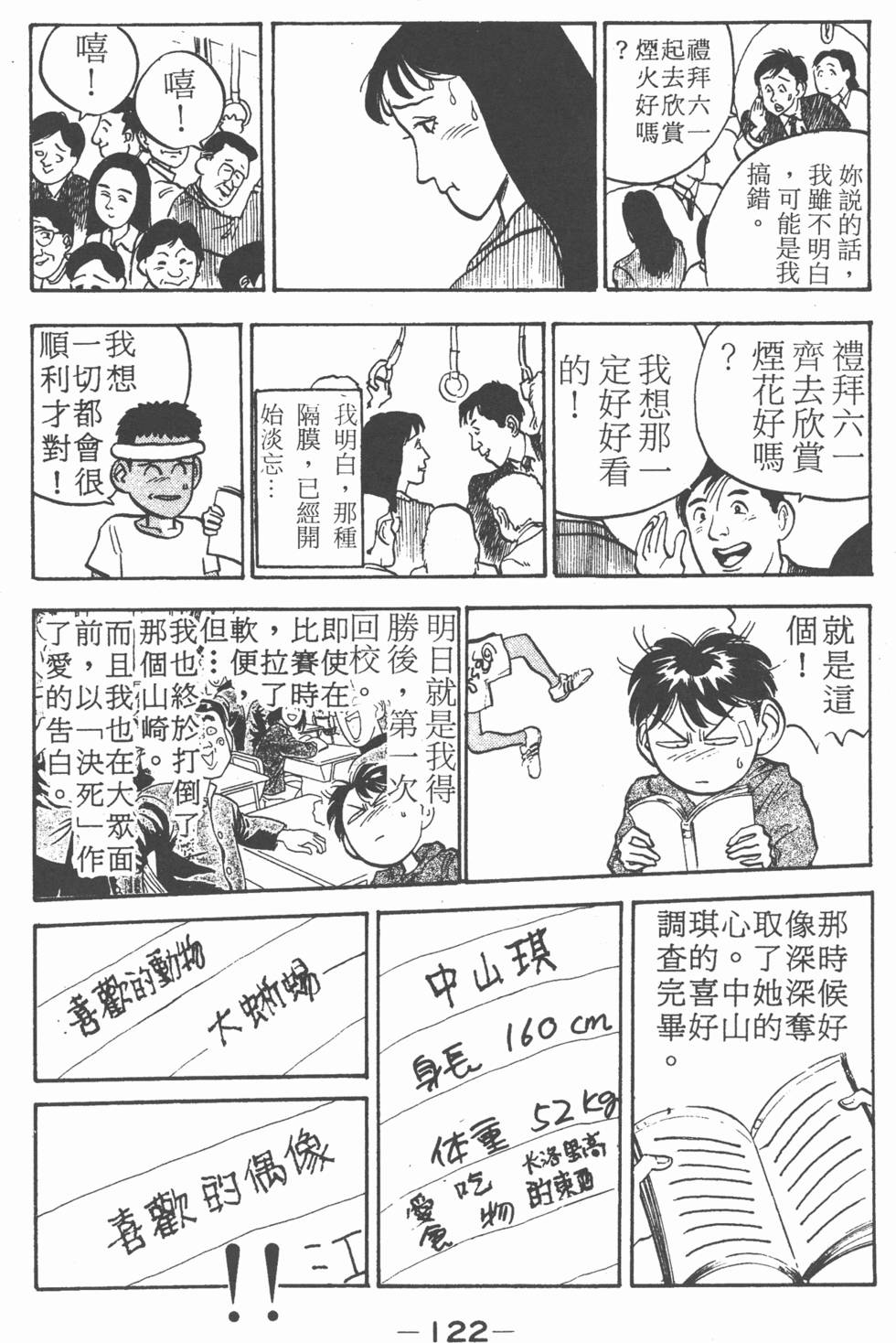 第121页