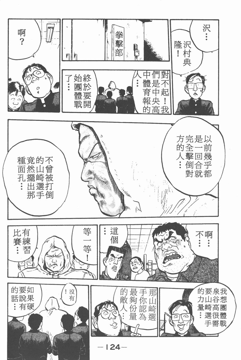 第123页