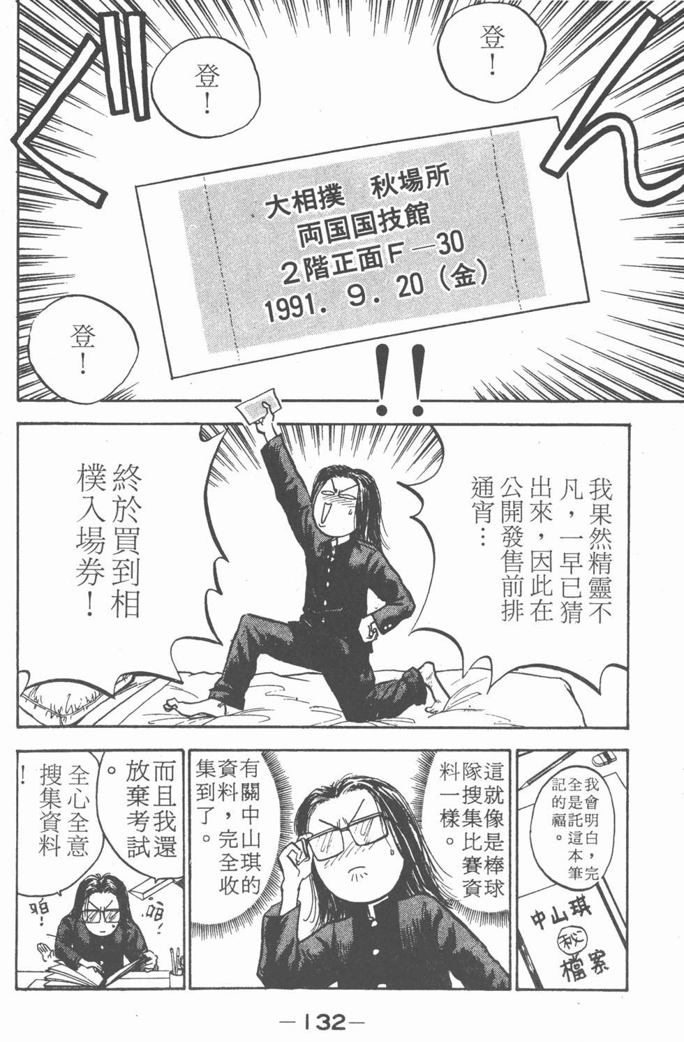 第131页