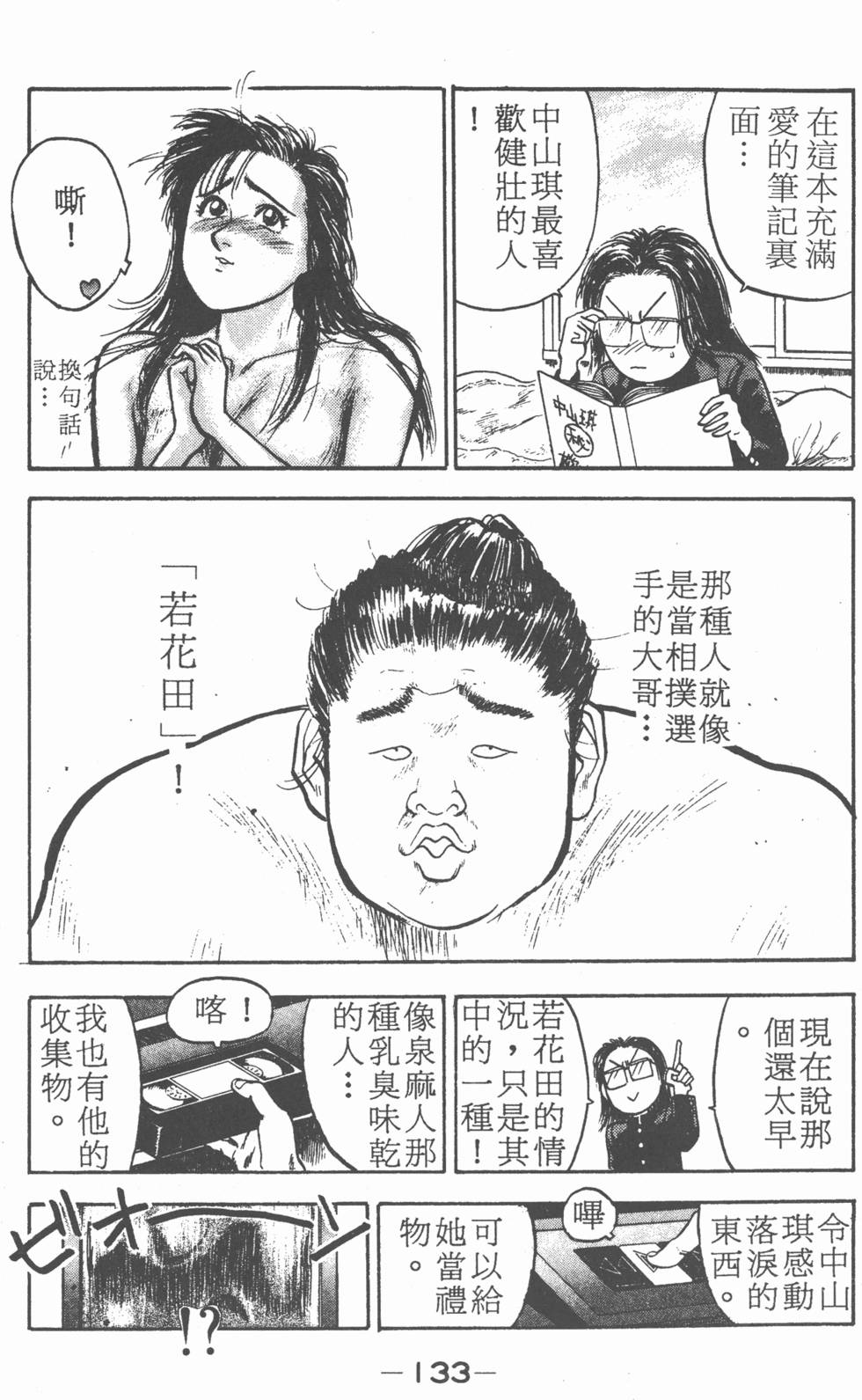 第132页
