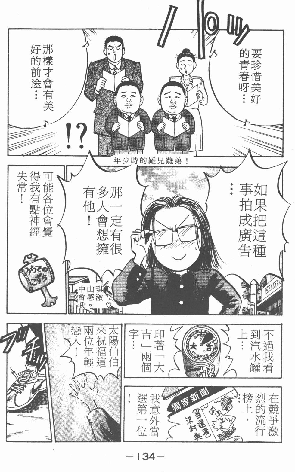 第133页