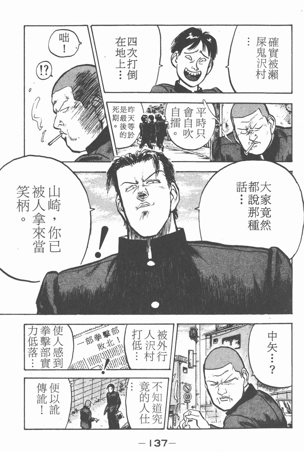 第136页