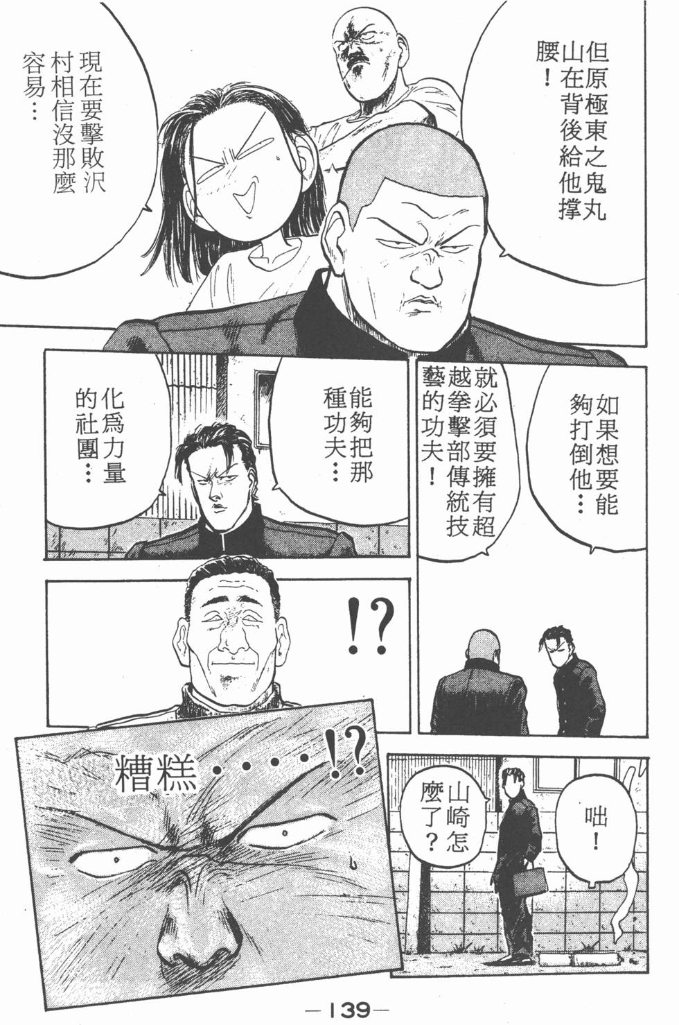 第138页