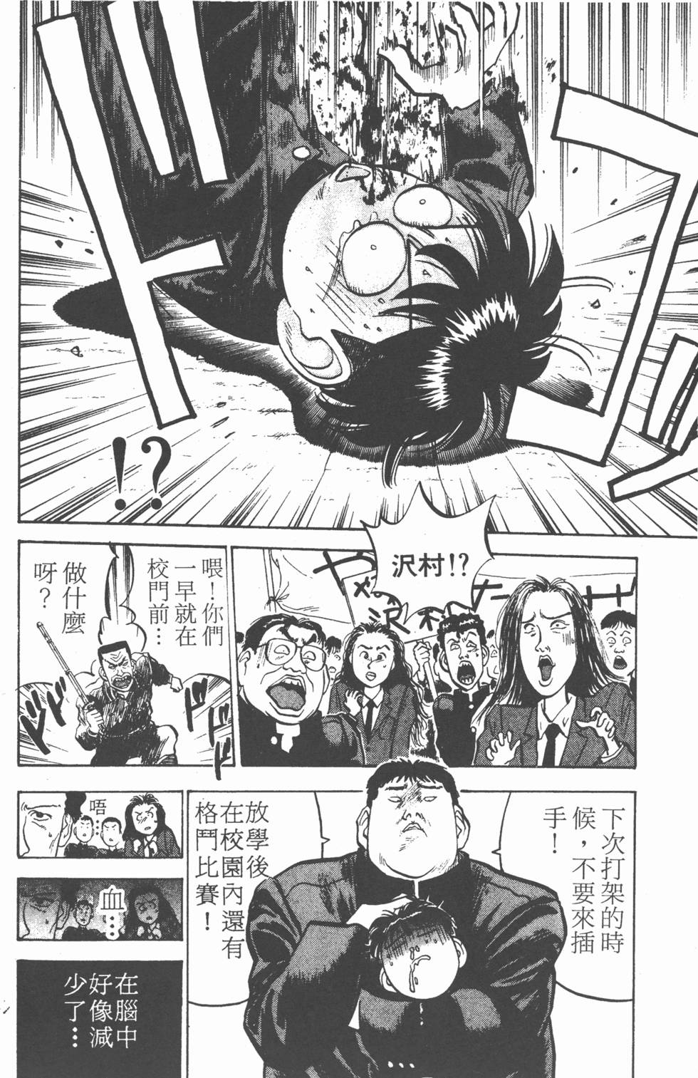 第161页