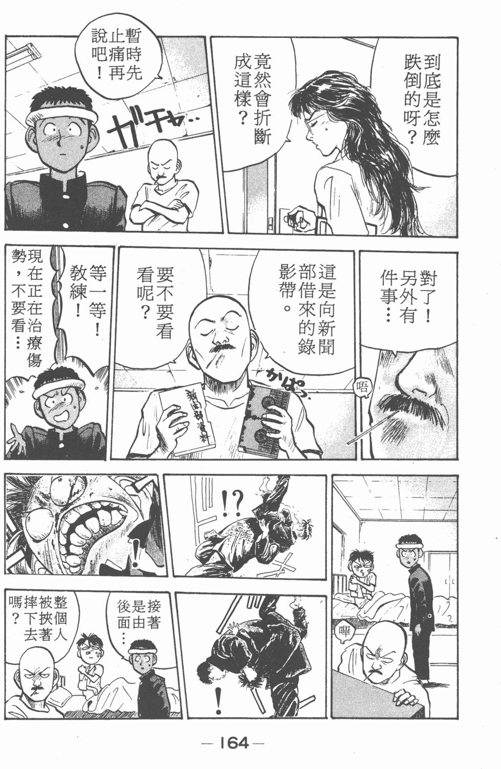 第163页
