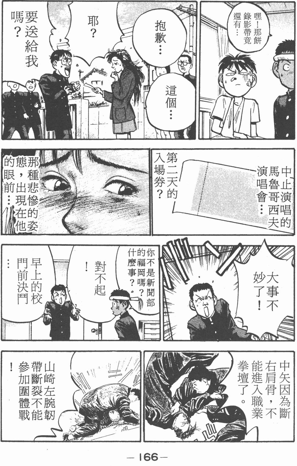 第165页