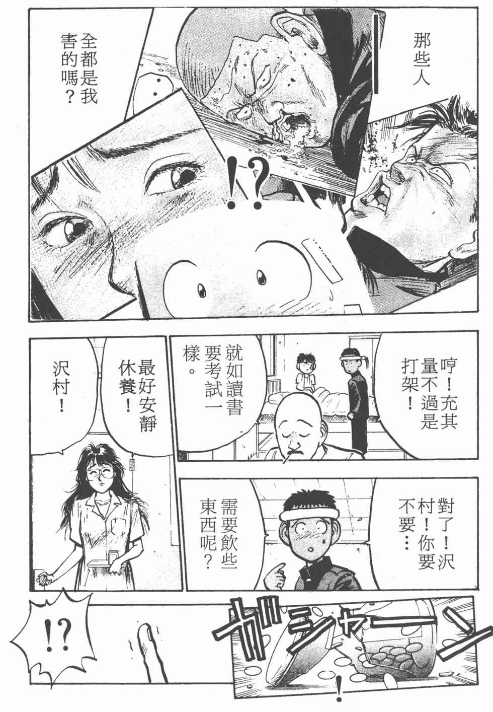 第166页