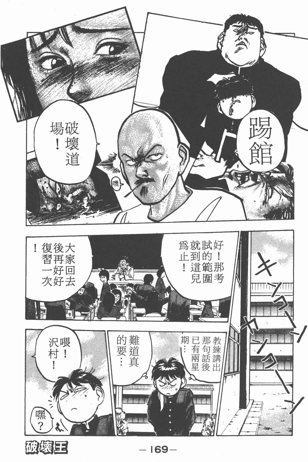 第168页