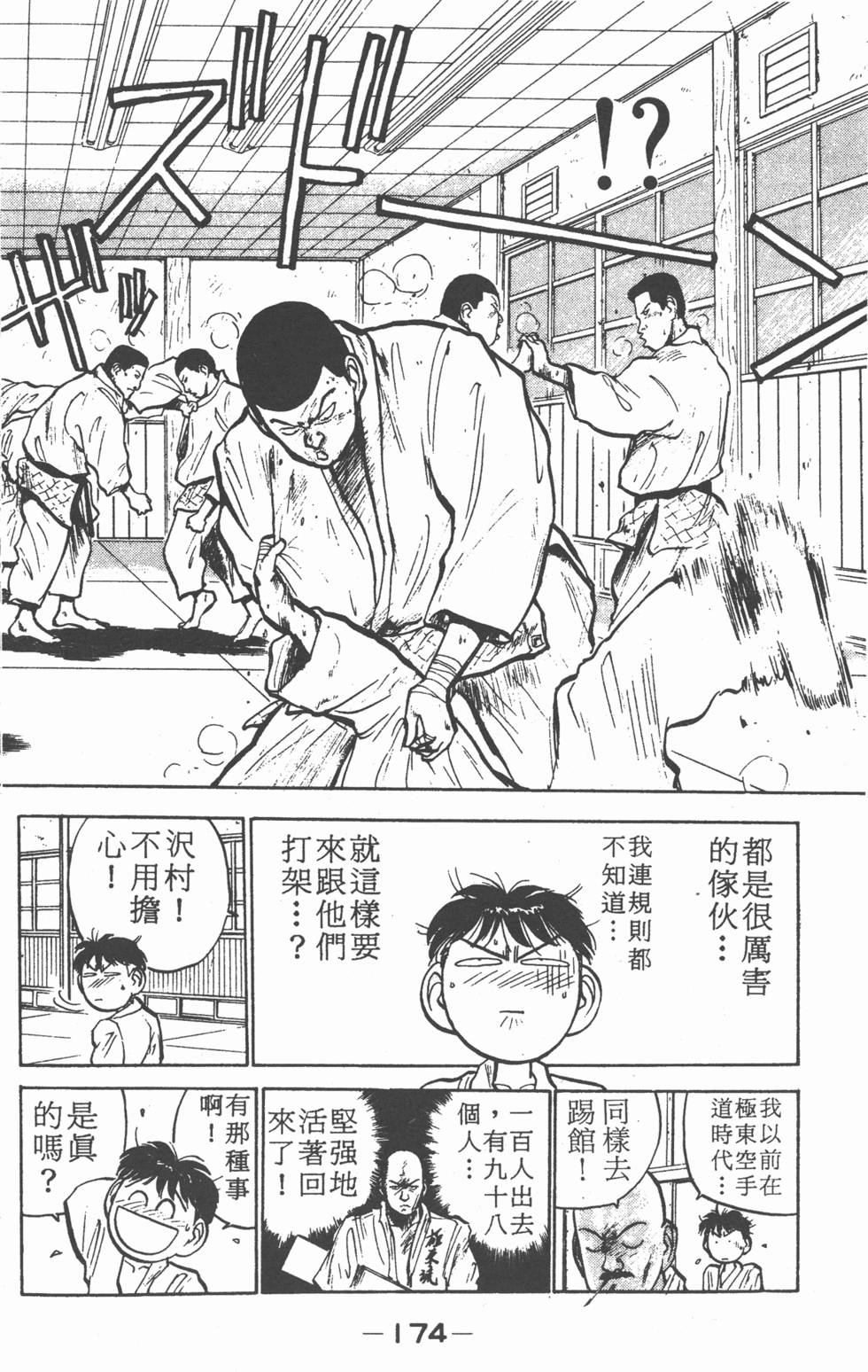 第173页