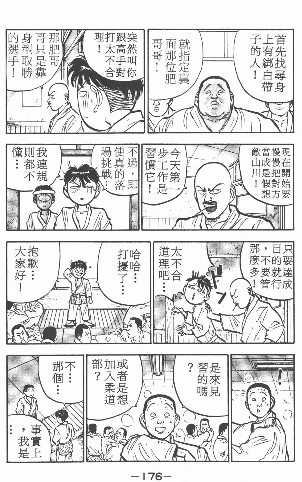 第175页