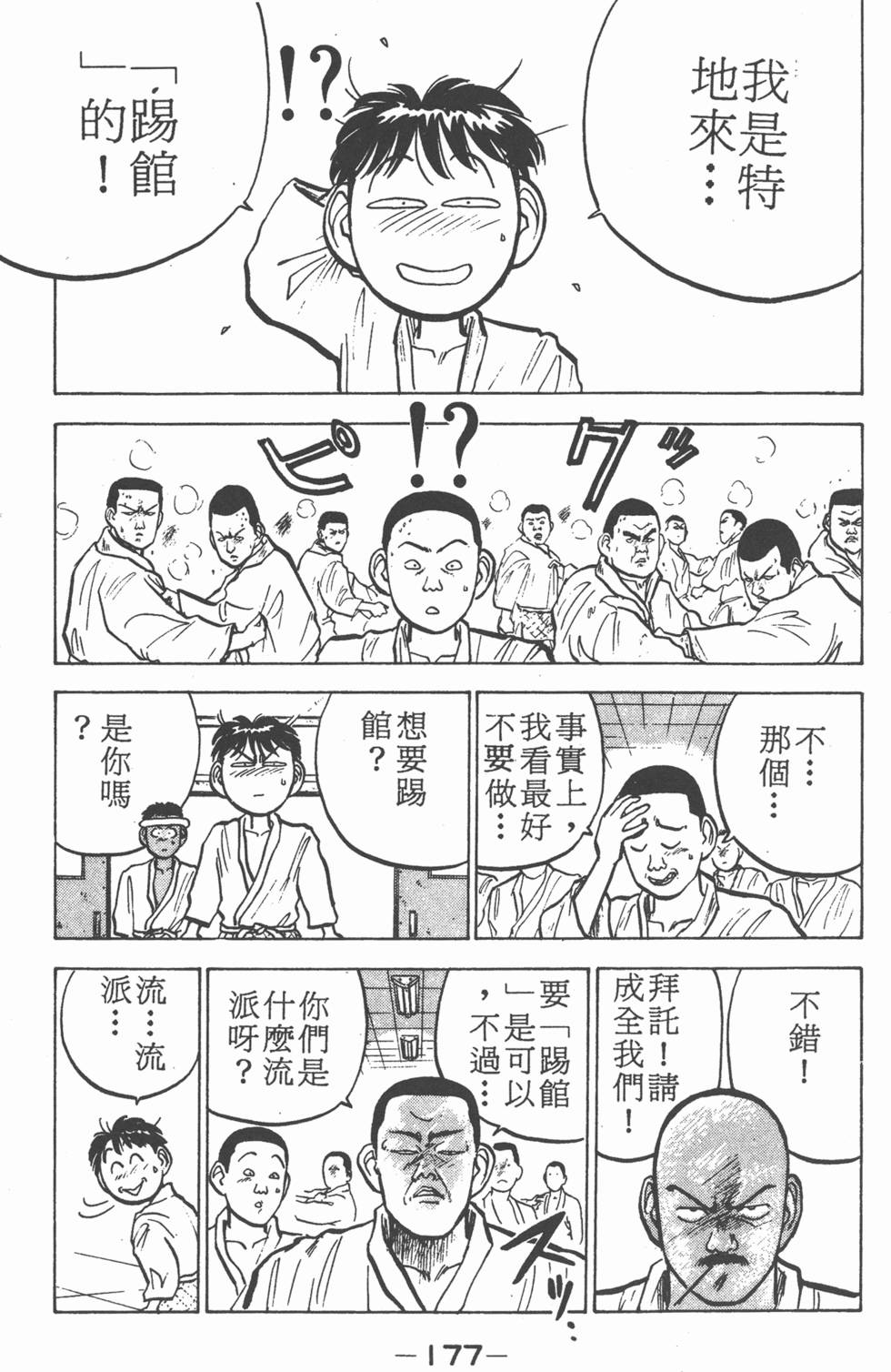 第176页