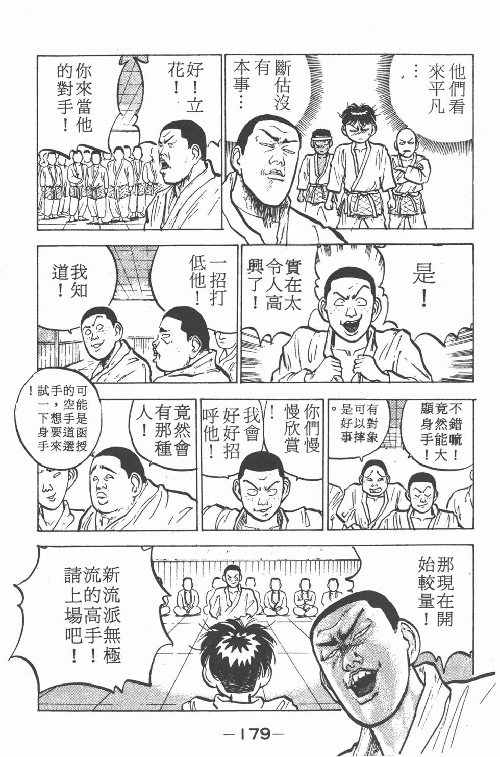 第178页