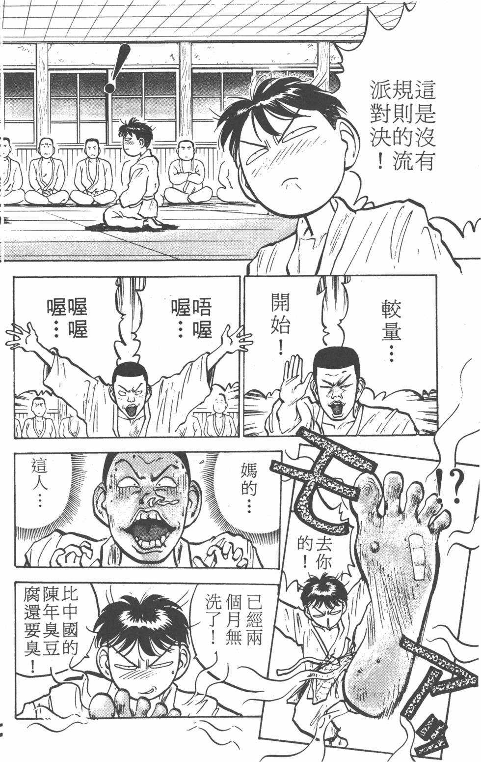 第179页
