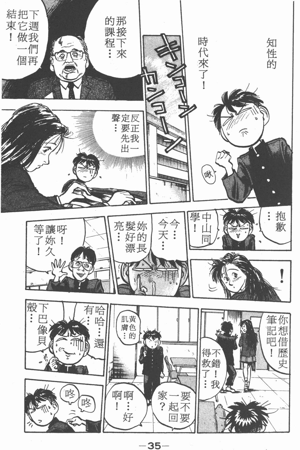 第34页