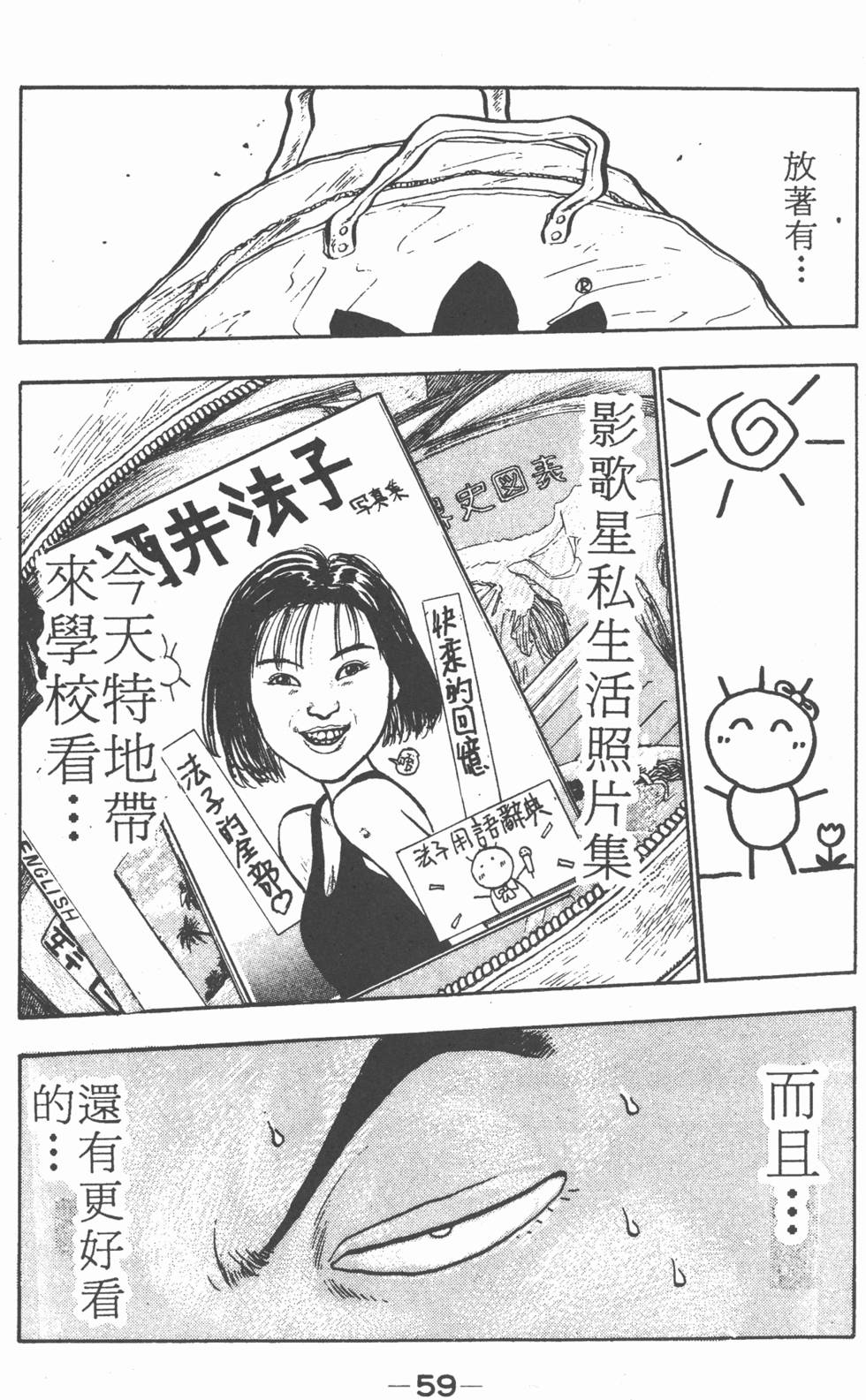 第58页