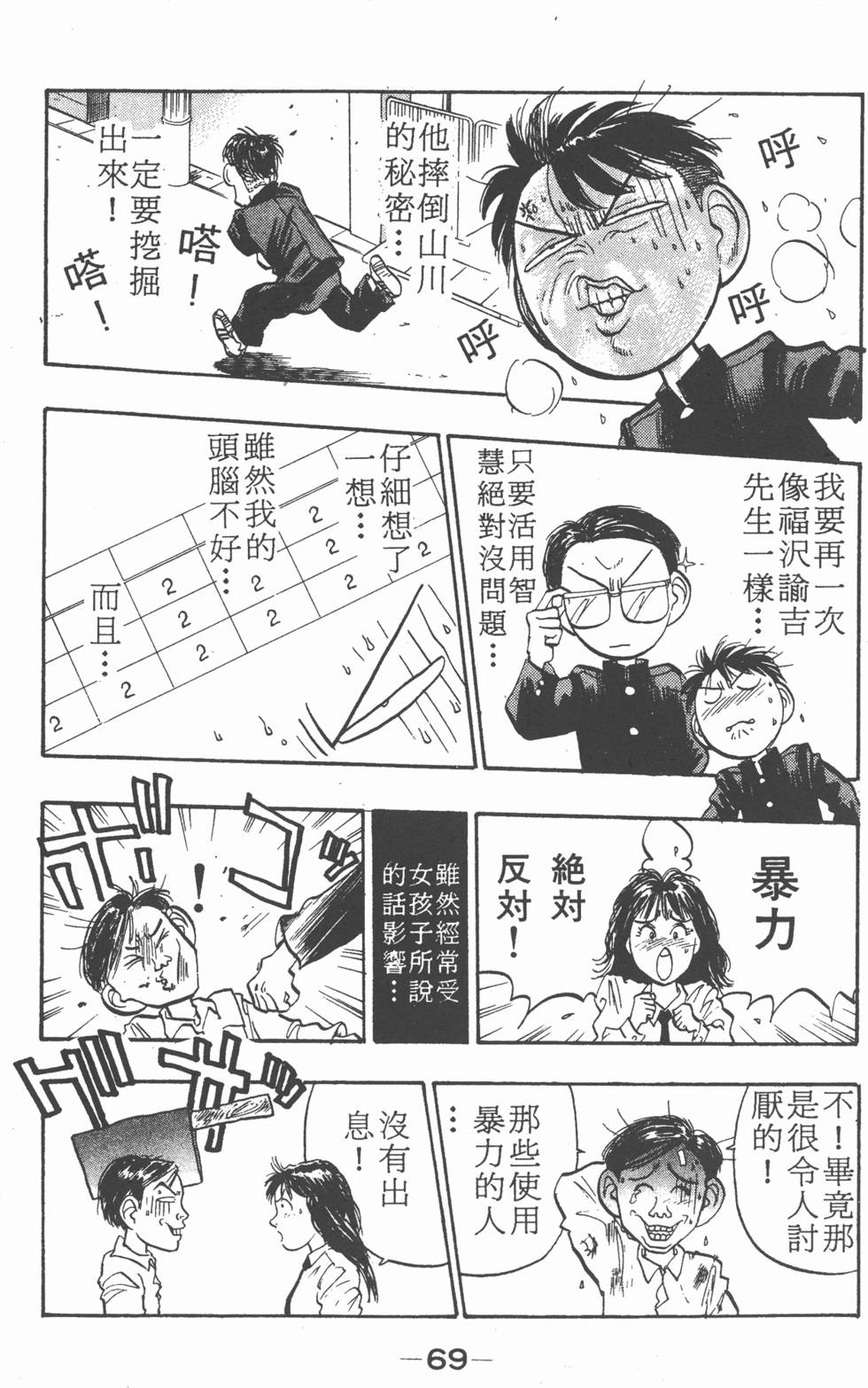 第68页