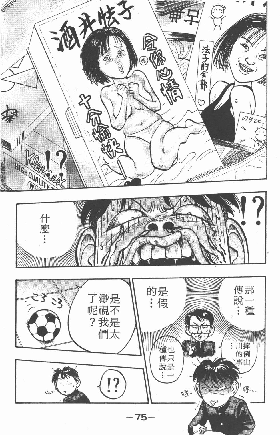 第74页